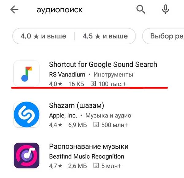 Shortcut-for-Google-Sound-Search