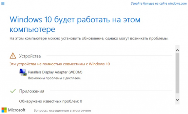 обновление windows 8 до windows 10 (обновление windows 7 до windows 10)