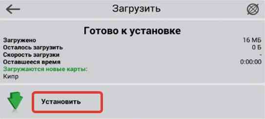 Окно установки карт для Навител