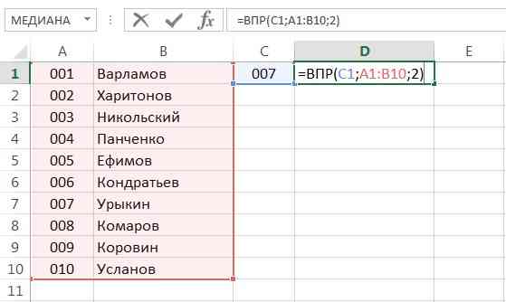 формулы excel с примерами
