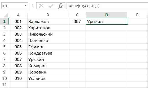 формулы excel с примерами