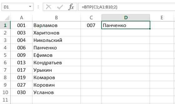формулы excel с примерами