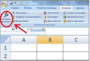 Выбор функции из предлагаемого списка