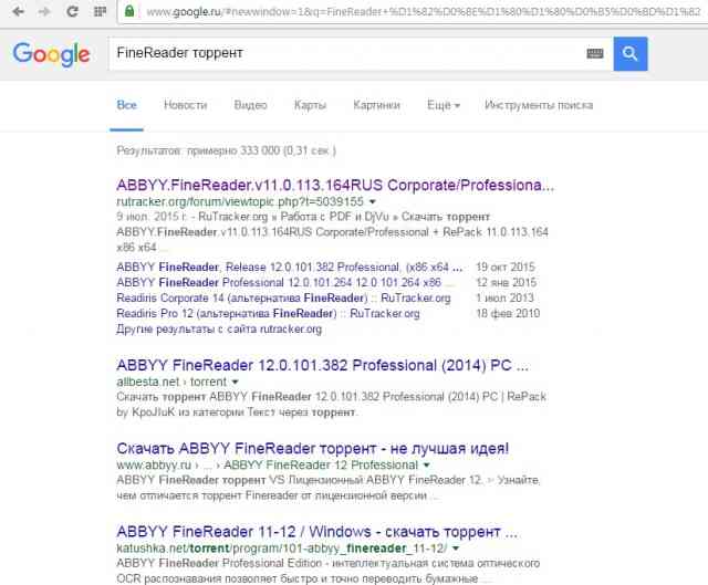 №2. Поиск FineReader в Google