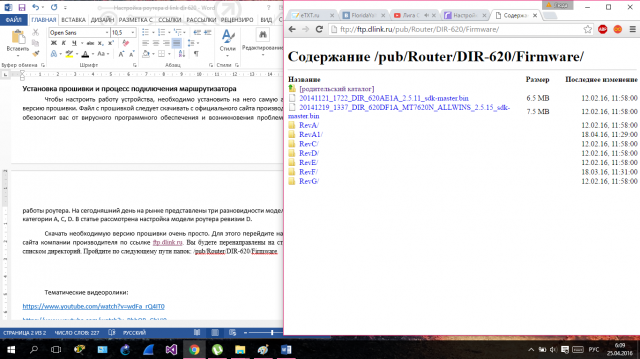 Содержание дочернего каталога