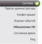 Окно включения настроек обновления для второго варианта внешнего вида окна настроек