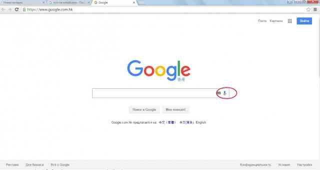 Значок голосового поиска на китайской странице поисковика Гугл
