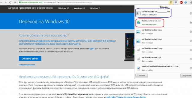 №2. Утилита Media Creation Tool для скачивания Windows 10 среди загрузок