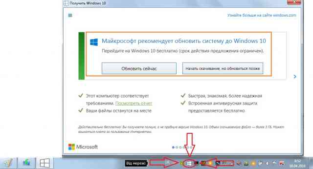 №8. Значок скачивания Windows 10 в других ОС