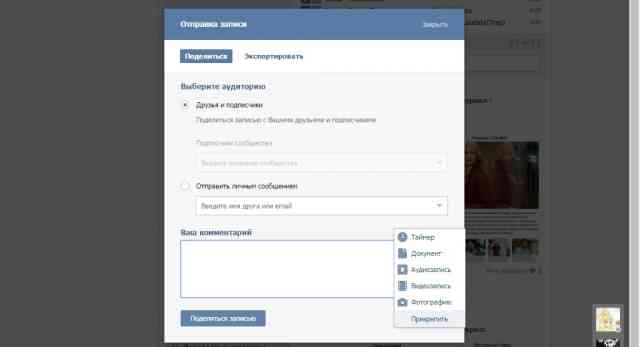 Выбор информации, прикрепляемой к сообщению