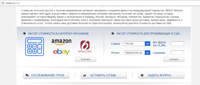 Доставка Amazon в Россию