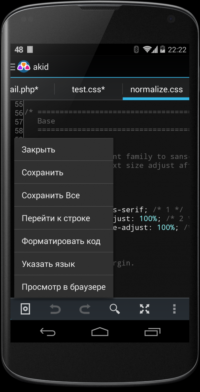 Текстовый редактор для Android