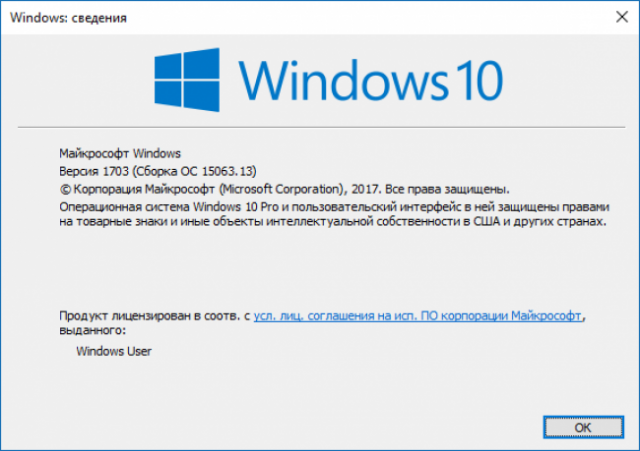 Процесс обновления Windows 10 Creators Update