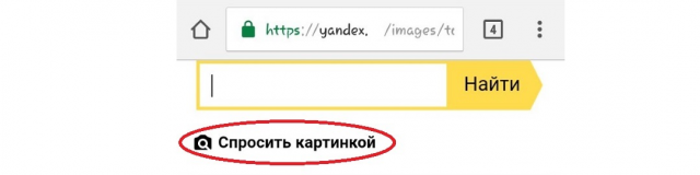 На странице Яндекса