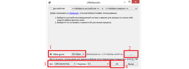 Рис. 1. Использование UNetbootin на Windows