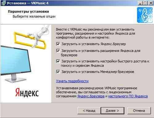 <Рис. 10 Отказ от сервисов Яндекса>” srcset=”” sizes=”” width=”” height=””></strong></p>
<p class=