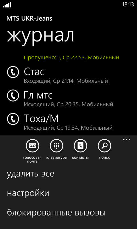 Рис.10 - спам-фильтр в Windows Phone