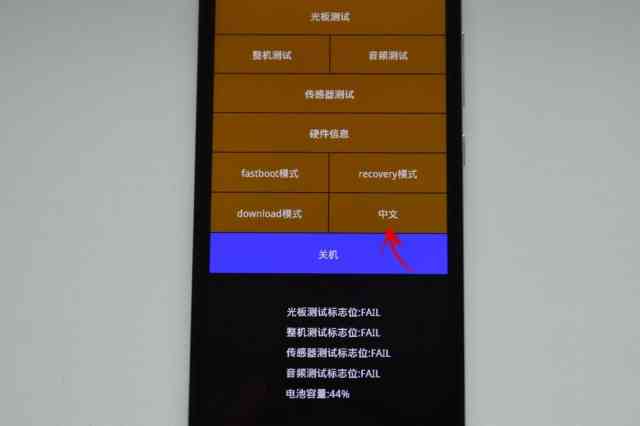 Рис.4 – изменение языка в меню восстановления для Xiaomi