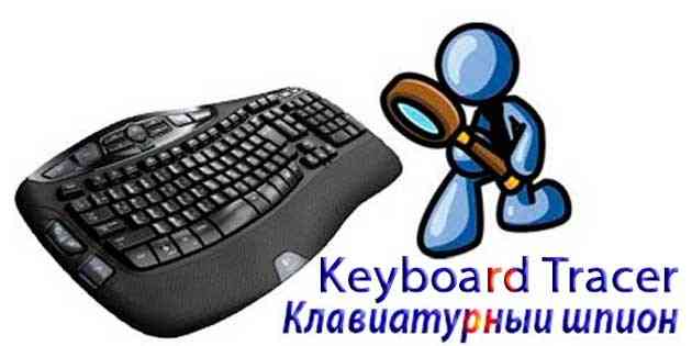 <Рис. 10 NS Keylogger>” srcset=”” sizes=”” width=”” height=””></strong></p>
<p class=