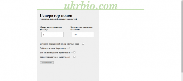 <Рис. 7 Ukrbio.com>
